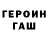 Героин хмурый Zana BlueIV