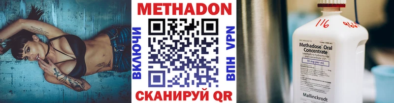 Метадон methadone  Фёдоровский 